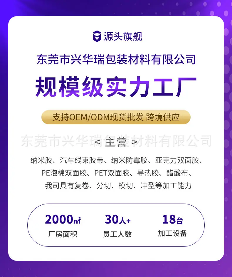 黑色胶布详情页_01.jpg