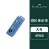 Alemania Goma Faber Goma Mate Goma de Lija Pluma Fuente Borrable Bolígrafo Bolígrafo de Gel Pluma Fuente Borrable