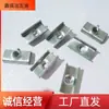Fornecimento do Fabricante Luva Interna de Folha de Flandres Dentes Retangular Soldado Fixador Porca Interna Conector de Tubo Quadrado