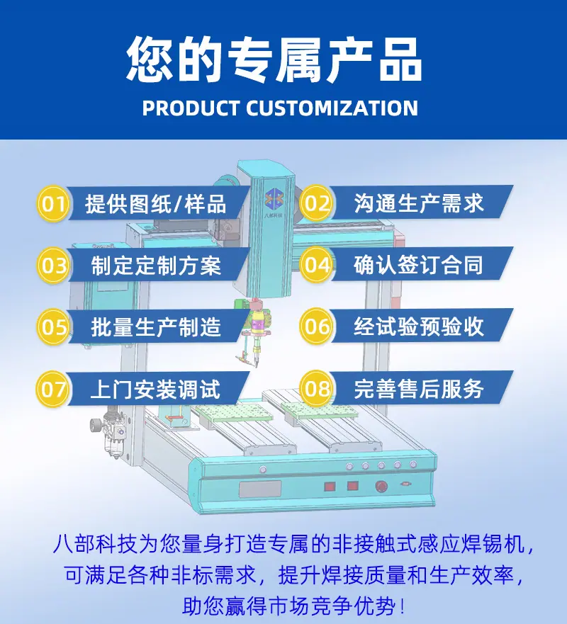 落地式非接触式感应焊锡机_16