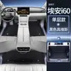 Adequado para Tapetes do Chão Aion I60, Tipo 2026 de Cobertura Total, Acessórios de Modificação de Interior de Carro Modelo Novo, Suprimentos Automotivos