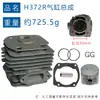Adecuado para Cilindro Husqvarna 371Xp 503939071 para Reemplazar Ensamblaje de Cilindro 362 365Xp 371Xp