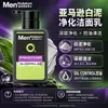 Limpiador Facial Mentholatum para Hombre Variedad Completa Control de Grasa Anti-Acné Purificante de Poros Hidratante Multifunción Especificaciones Opcionales