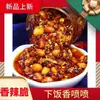 Cacahuete, Semilla de Melón, Cinco Frutos Secos, Sésamo, Salsa de Chile, Aceite de Chile Crujiente Picante, Salsa de Arroz con Chile, Plato Frío, Fideos Fríos, Salsa de Chile con Aceite