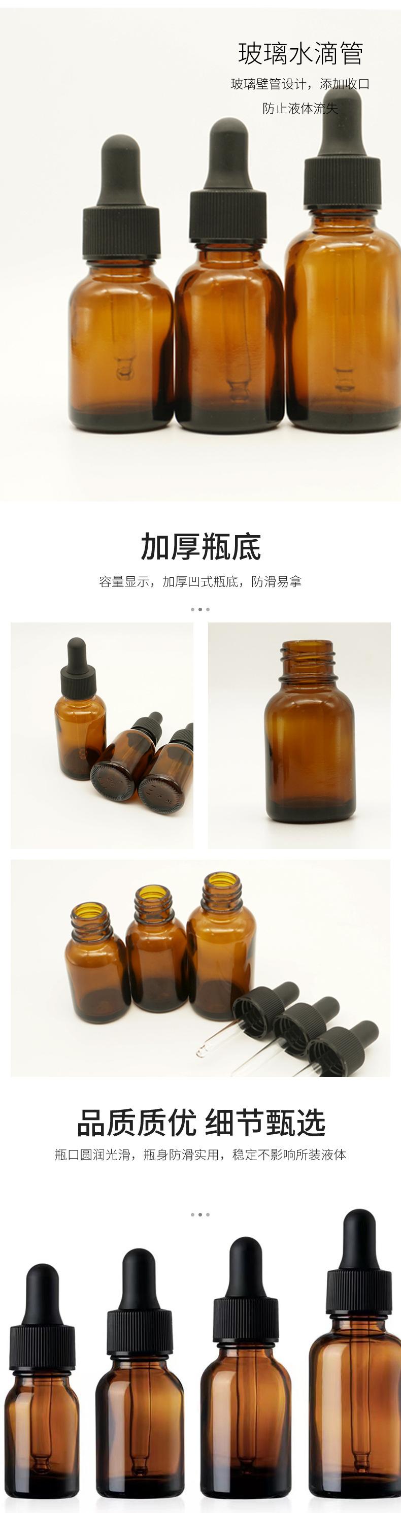 精油瓶_05.jpg
