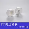 Tapón de tubería PPR, tapón de rosca, tapa ciega, tapón de prueba de presión, tapón de rosca, tapón de rosca interna y externa 20 25 tapón de plástico de 4 pulgadas 6 pulgadas