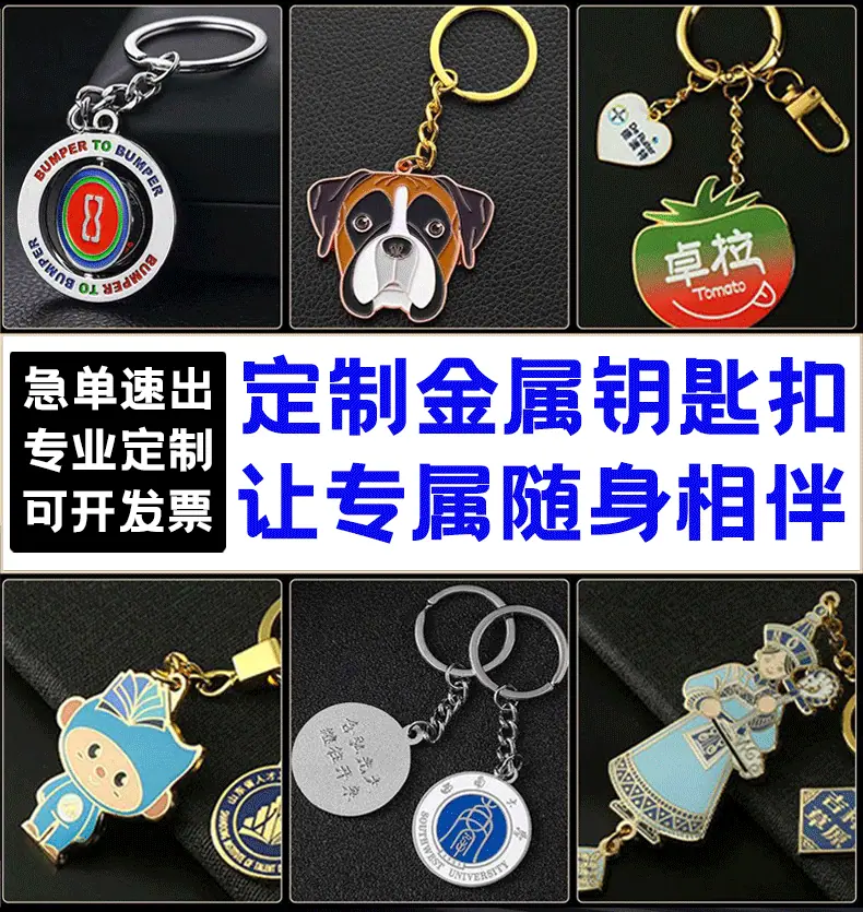 钥匙扣详情页_07