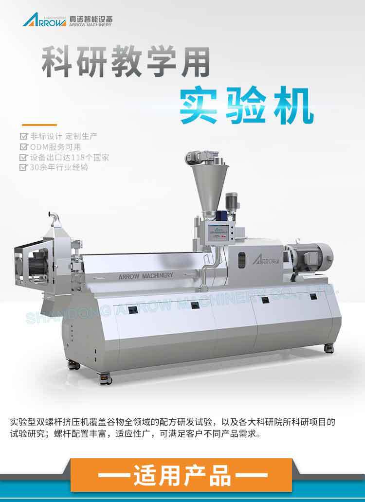 实验机详情页202301.jpg
