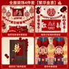 Set de Decoración para Habitación de Boda Calcomanías Rojas con Carácter 'Xi' para Puerta Suministros Completos para Boda Decoraciones de Boda Habitación de la Novia Habitación del Novio Carácter Rojo 'Xi'