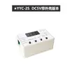 Módulo de Relé de Tiempo Disparador de Pulso de Temporización Ciclo Interruptor de Circuito de Control de Apagado 5v12v24v