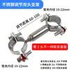 Abrazadera de Tubo de Acero Inoxidable Clip de Fijación Aro para Tubería de Agua Soporte para Tubo Bastidor de Soporte para Tubo Conector de Tubo Redondo Doble Cabeza en Forma de 8