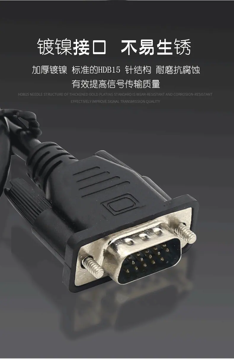 电脑连接线详情页_06