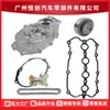 06F109088J 06F103107G Es Adecuado para Jetta Golf Gti Passat A4 Kit de Cadena de Distribución