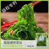 Ensalada Instantánea de Algas Wakame Agridulce, Aperitivo Refrescante y Saludable de Col Marina, Deliciosa Especialidad de Nori