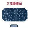 Parche Caliente de Artemisa para la Cintura, Compresa Caliente para Cintura y Abdomen, Parche Autocalentable de Moxibustión para Alivio del Dolor Lumbar, Parche Calentador Uterino