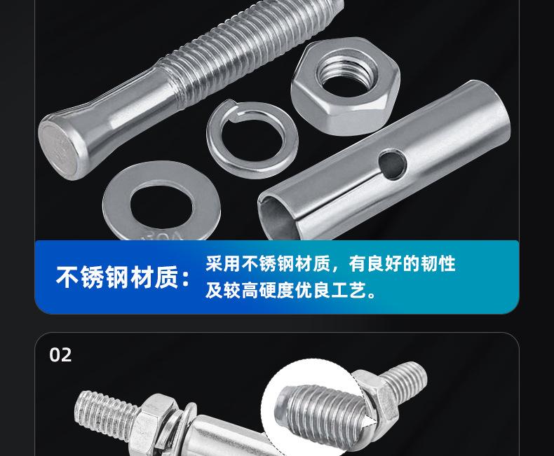不锈钢国标膨胀螺丝_03_03.jpg