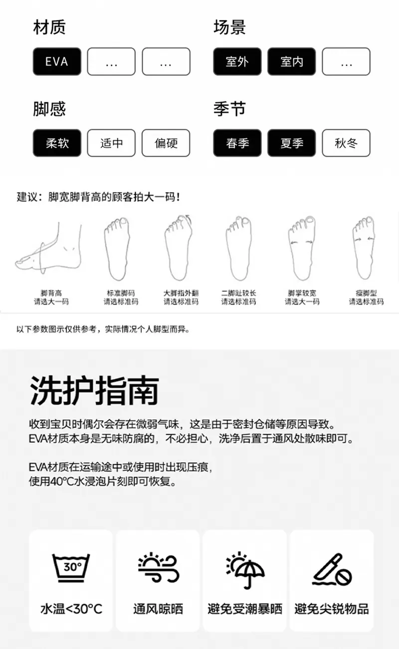 洞洞鞋建议表