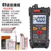 Multímetro Inteligente de Voz NJTY Tianyu para Electricista Especial Tipo Tonto Sin Cambio de Rango Totalmente Inteligente Medidor Universal Pequeño C1
