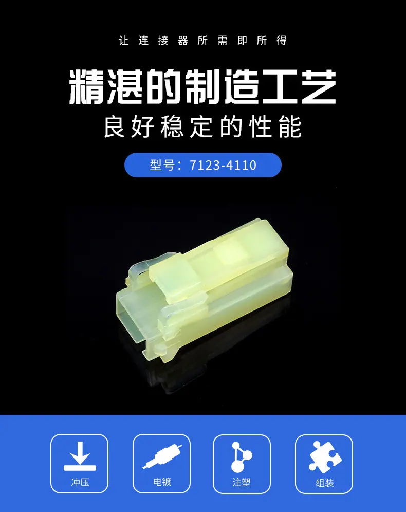 7123-4110描述图_0