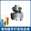Chave de impacto elétrica sem escovas Dayi 2106 torque grande motor universal com carcaça conjunto controlador interruptor de pino acessórios