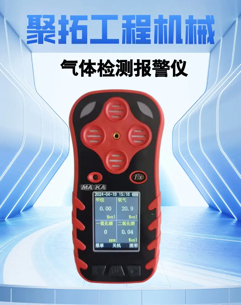 矿用多参数气体检测报警仪JD4(A) 新款    (1).p