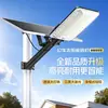 Luz Solar Exterior Curva Amplia de Toro con Certificación 3C, Batería de Litio para Operación en Día Lluvioso, Luz de Patio, Factura Disponible
