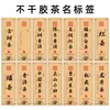 Pegatinas para empaque de té: Bolsas de embalaje para té Pu-erh, té de árbol antiguo, té negro, té verde, bolsas autosellables, etiquetas de sellado adhesivas