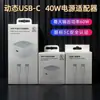 Cargador Original Wo Zhi es Adecuado para Adaptador de Corriente Dinámico Apple de 40W Cabezal de Carga Rápida Iphone17 Pd60W