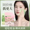 Flores y plantas de belleza mágica papel absorbente de aceite PLUS mejorado 9*9 fragancia facial té verde carbón de bambú papel removedor de grasa