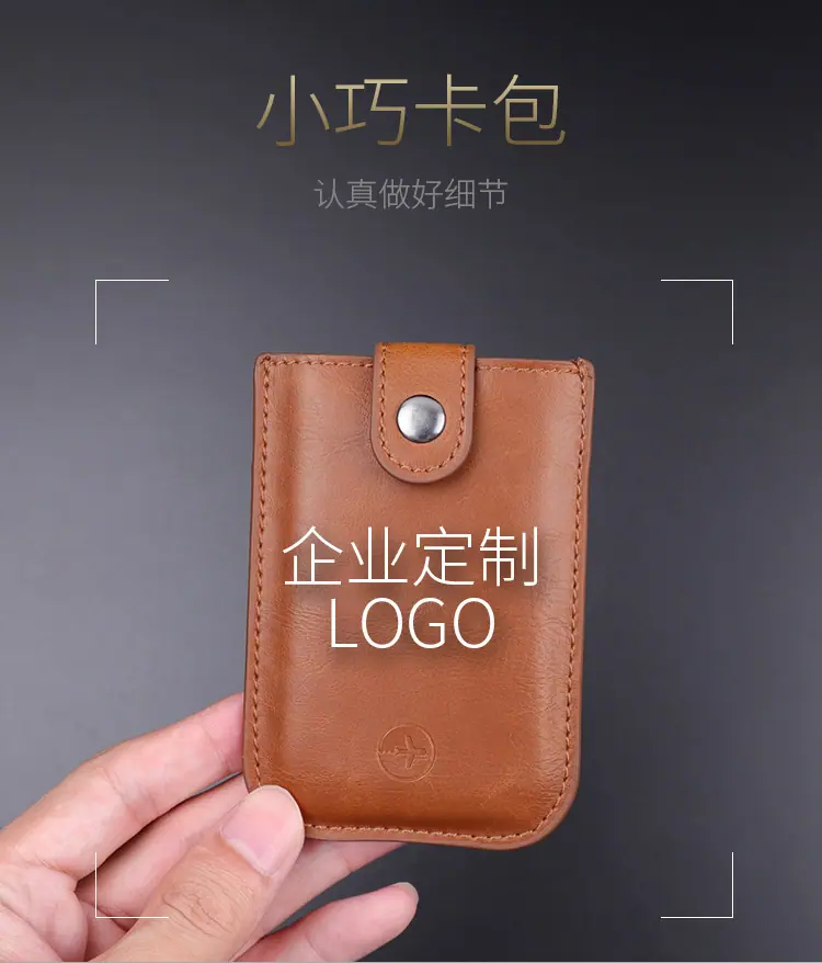 帮手描述图：复古新款抽拉式男士皮革PU多卡位信用卡银行卡套证