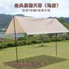 Alfombrilla parasol de goma negra tela Oxford plateada a prueba de lluvia tienda de campaña para camping playa sombrilla pérgola