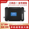 Amplificador de Sinal de Celular para Casa 4G/5G Full Netcom Exclusivo Personalizado Receptor