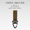 Hebilla colgante para mochila táctica al aire libre, hebilla triangular de un solo punto giratoria de 360 grados, hebilla multifuncional para montañismo, llavero con anilla colgante en forma de D