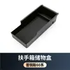Adecuado para Toyota 15-24 Prius caja reposabrazos caja de almacenamiento serie PRIUS305060 AQUA caja de almacenamiento de control central