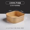 Caja de papel Kraft ovalada rectangular gruesa desechable para microondas, venta al por mayor, caja cuadrada, caja de almuerzo para llevar, caja de embalaje
