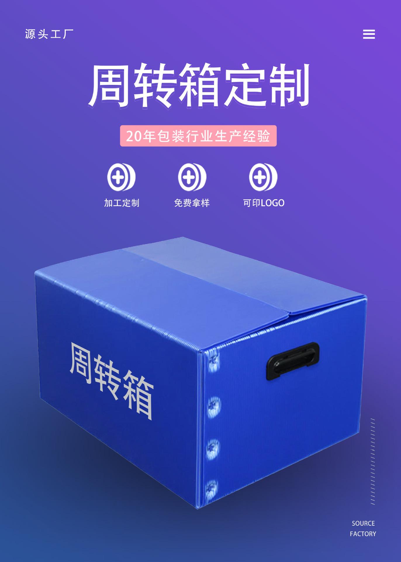 1-周转箱.jpg