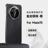 Adequado para Capa de Celular de Couro Liso Galvanizado Dourado e Prata para Huawei Mate70Pro+ Pura70 Proteção Anti-Queda Ultra-Fina
