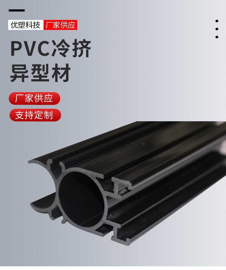 PVC冷挤异型材_01