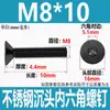 Tornillo de Cabeza Avellanada Hexagonal de Acero Inoxidable 304 Negro Din7991 Negro Oxidado Mate M2M2.5M3M4M6M8