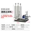 Filtro de Baijiu Máquina Filtradora de Alcohol para Elaboración Casera Máquina de Envejecimiento Equipo Filtrador de Vino de Uva Amarilla Comercial Grande y Pequeño
