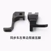 Máquina de Coser Síncrona Pie de Prensatelas Móvil Izquierdo Único, Pie de Prensatelas Máquina Dy para Materiales Gruesos y Delgados, Pie de Prensatelas de Resorte U193Y para Superar Obstáculos