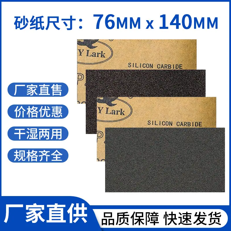 76x140