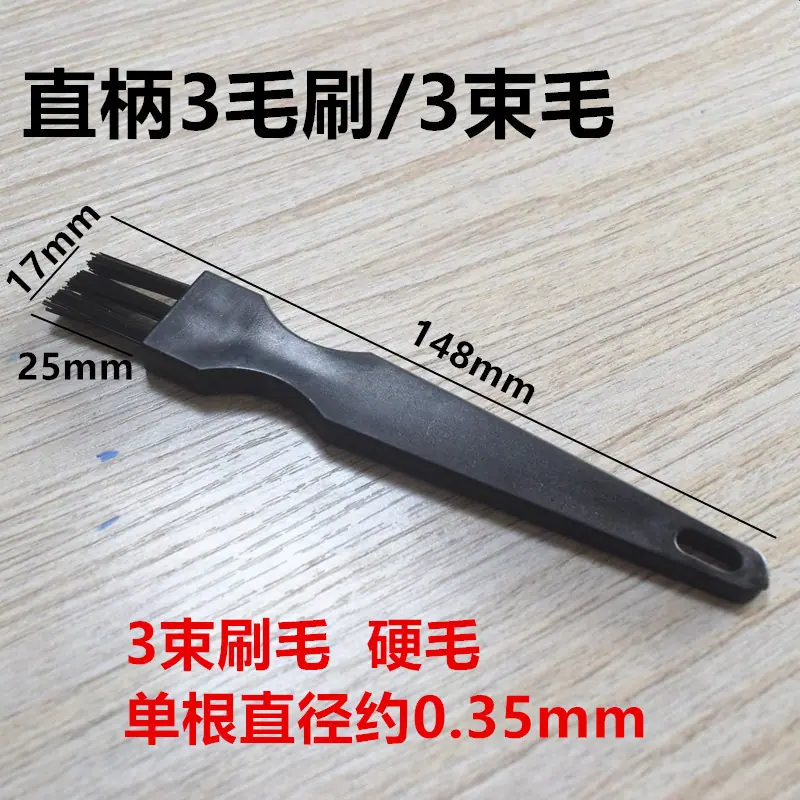 3束毛.jpg