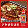 Ingredientes Especiales para Pescado Envuelto en Papel, Sazonador Comercial Picante para Pescado a la Parrilla, Papel de Aluminio con Sabor a Ajo, Ingredientes Especiales para Pescado a la Parrilla, Salsa Secreta