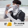 Mangas de Hielo Mangas de Protección Solar de Verano para Hombre Mangas Holgadas de Talla Grande para Hombre para Exterior Anti-UV Mangas de Guantes Finas de Seda de Hielo