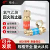 Dispositivo Antirretorno de Acetileno Hf-2 Oxígeno Todo Cobre Antirretorno Seco Válvula de Retención de Gas Antirretorno