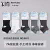 Calcetines de Algodón Peinado Serie Hoja Dorada Bambú A012 Calcetines Bajos para Hombre Primavera y Verano Hechos a Mano Sin Costuras Tubo Corto Color Sólido para Hombre