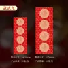 Frases auspiciosas de cuatro caracteres estilo Batik para Parejas del Festival de Primavera, Papel de Caligrafía, Obras de Caligrafía Estilo Chino Tradicional de Cuatro Caracteres con Pincel Suave Semi-Crudo sobre Papel de Arroz