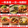 Base para hot pot de Chongqing, ingredientes comerciales para hot pot, hot pot de grasa de res, hot pot en brochetas y paquetes pequeños de sazonador para hot pot para saltear
