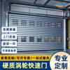 Puerta Rápida Dura Turbo Taller Antirrobo Industrial Espiral Alta Velocidad Automática Ajustable Aleación de Aluminio Puerta Rápida Enrollable